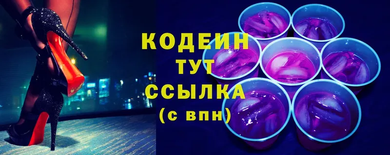 blacksprut ссылки  Ермолино  Кодеин Purple Drank  магазин   