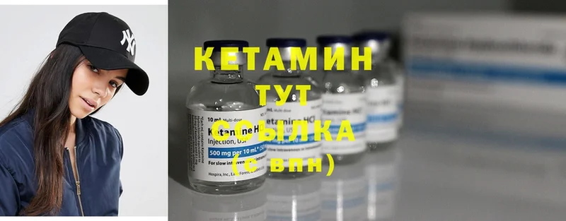 Кетамин ketamine  ОМГ ОМГ ссылка  Ермолино  магазин продажи  